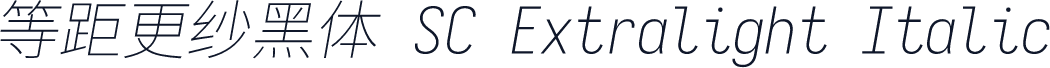 等距更纱黑体 SC Extralight Italic