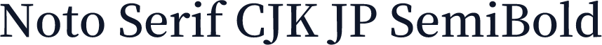 Noto Serif CJK JP SemiBold