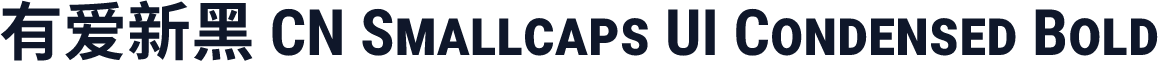 有爱新黑 CN Smallcaps UI Condensed Bold