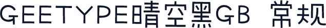 GEETYPE晴空黑GB 常规