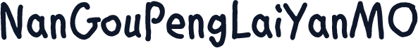 NanGouPengLaiYanMO