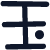 玉