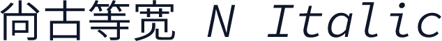 尙古等宽 N Italic
