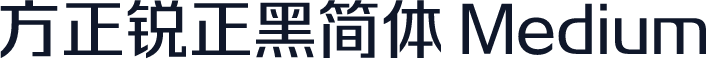 方正锐正黑简体 Medium