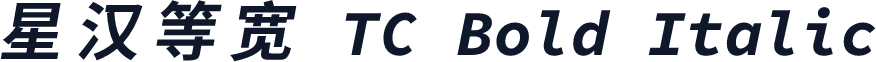 星汉等宽 TC Bold Italic