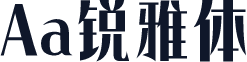 Aa锐雅体