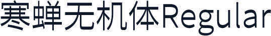 寒蝉无机体Regular
