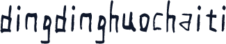 dingdinghuochaiti
