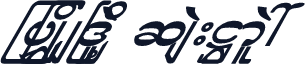 ShweproOblique BoldItalic