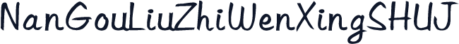 NanGouLiuZhiWenXingSHUJ