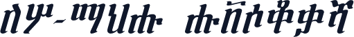 ET-NCI Italic
