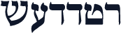 Siddur