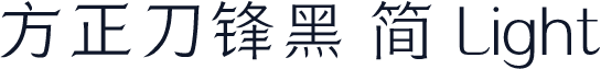 方正刀锋黑 简 Light