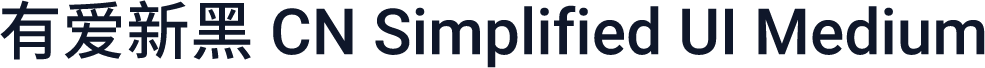 有爱新黑 CN Simplified UI Medium