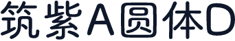 筑紫A圆体D