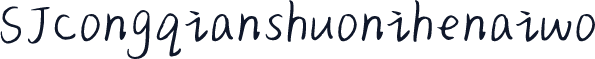 SJcongqianshuonihenaiwo