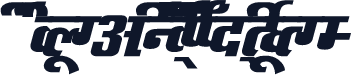 AkrutiDevAkshardharaBoldItalic