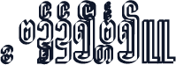 NAYPYIDAWFILL