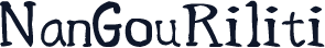 NanGouRiliti