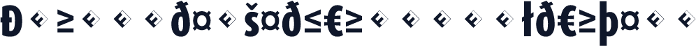 DaxCondensed-ExtraBoldExpert