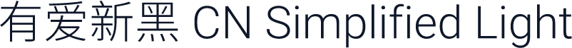 有爱新黑 CN Simplified Light