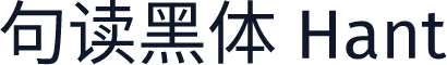 句读黑体 Hant