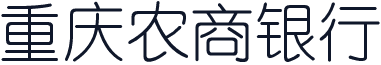 重庆农商银行