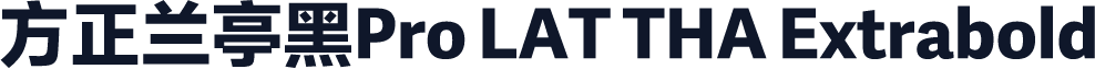 方正兰亭黑Pro LAT THA Extrabold
