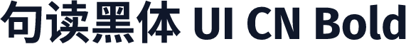 句读黑体 UI CN Bold