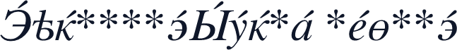 CyrillicSerif Italic