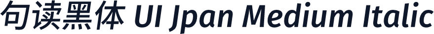 句读黑体 UI Jpan Medium Italic