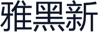雅黑新