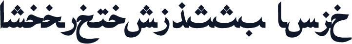 ArabicNaskhSSK Bold