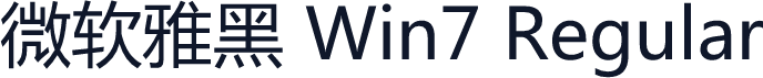 微软雅黑 Win7 Regular