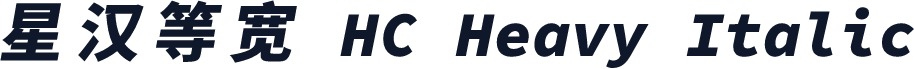 星汉等宽 HC Heavy Italic