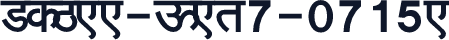 SHREE-DEV7-0715E