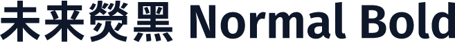 未来熒黑 Normal Bold