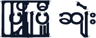 ShweproSerif Bold