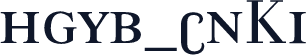 HGYB_CNKI