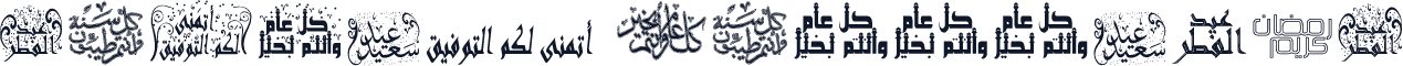 Arabic Greetings