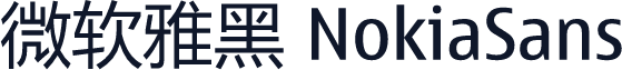微软雅黑 NokiaSans