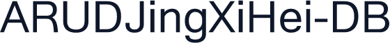 ARUDJingXiHei-DB