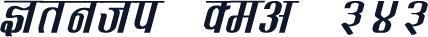 Kruti Dev 343
