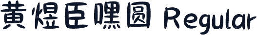 黄煜臣嘿圆 Regular