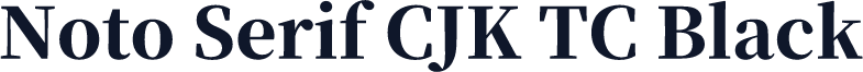 Noto Serif CJK TC Black