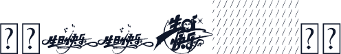 等你0038心形