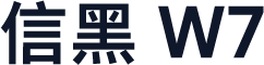 信黑 W7
