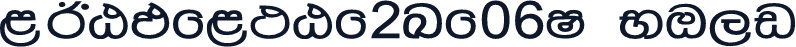 LITP_LET_2K_06S Bold