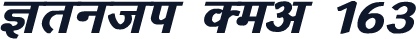 Kruti Dev 163