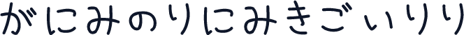 TinklingBell